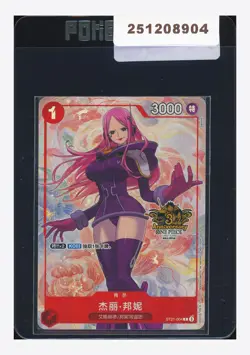 One Piece Sealed Jewelry Bonney C Promo 2025 ST21-004 3RD Anniversary Chinese - Image 1