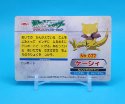 Pokemon Card Japanese - Abra VS Banette 037 - Topsun - Advanced Generation - Image 3