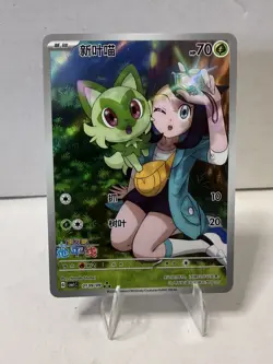 Pokemon TCG S-Chinese Sprigatito 0109/09 Rare Holo Card Perfect for Collectors - Image 1