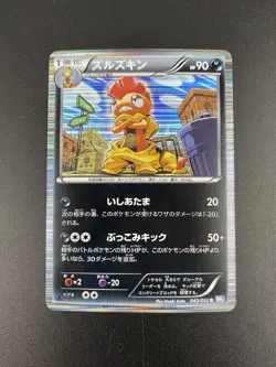 Scrafty 042/052 Holo Pokemon Card Japanese BW3 Psycho Drive 1st Edition 2011 LP - Image 1