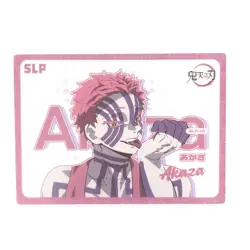 Akaza SLP Demon Slayer Breath That Never Dies Clear Anime Trading Card - Image 1