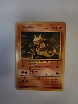 Magmar No. 126 1997 Fossil Non-Holo Japanese Pokemon Card - Image 1