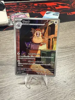 Raticate AR 092/080 Nihil Zero M3 Pokemon Card Japanese MEGA NM #22242 - Image 1