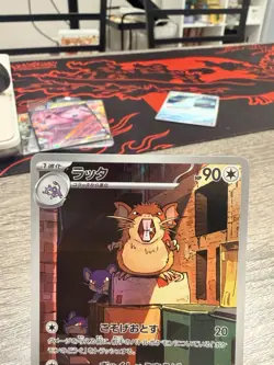 Raticate AR 092/080 Nihil Zero M3 Pokemon Card Japanese MEGA NM #22242 - Image 2