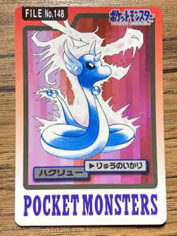 Pokemon Carddass Card Dragonair File No.148 Bandai Pocket Monsters 1997 - Image 1