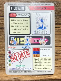 Pokemon Carddass Card Dragonair File No.148 Bandai Pocket Monsters 1997 - Image 2