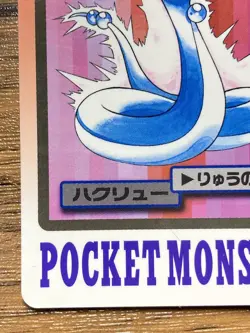 Pokemon Carddass Card Dragonair File No.148 Bandai Pocket Monsters 1997 - Image 5