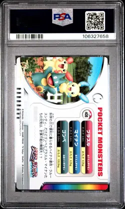 2005 POKEMON CARDDASS ADVANCED GENERATION ZUKAN CARD MINUN MUNCHLAX PLUSLE PSA 9 - Image 2