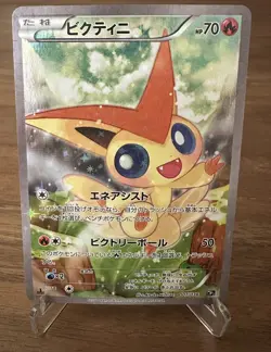 Victini 007/036 Mythical Legendary Dream Shine Japanese Pokemon Card - Image 1