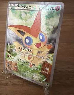 Victini 007/036 Mythical Legendary Dream Shine Japanese Pokemon Card - Image 2