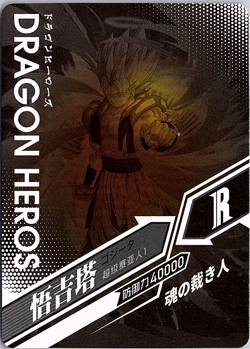Gogeta R LZ02-063 Dragon Heroes Dragon Ball Anime TCG CCG Card - Image 2