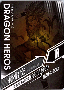 Son Goku SS Blue Rare LZ02-061 Dragon Heroes Dragon Ball Anime TCG CCG Card - Image 2