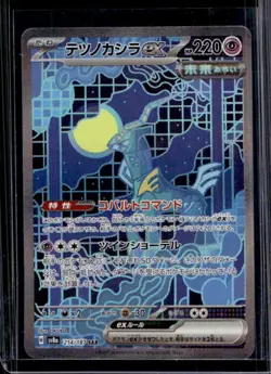 2024 Pokemon Terastal Fest JP Iron Crown ex Special Art Rare #214/187 - Image 1