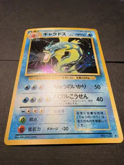 Japanese Pokemon No. 130 Gyarados Expansion Pack Holo - Image 2