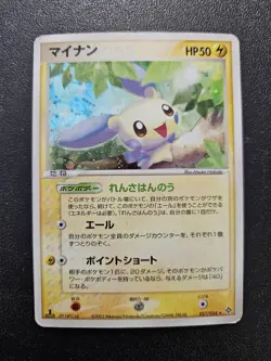 Pokemon Japanese 1st Ed Minun Holo Rare Rulers of The Heavens 027/054 PLAYED - Image 1