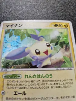 Pokemon Japanese 1st Ed Minun Holo Rare Rulers of The Heavens 027/054 PLAYED - Image 2