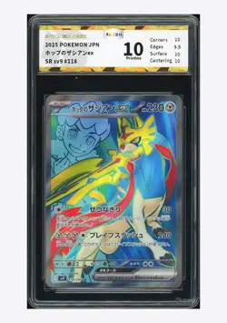 Pokemon JBH 10 Hop's Zacian ex SR 2025 118/100 SV9 Japanese - Image 1