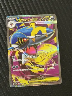 Pokemon Card Mega Sharpedo ex SR 098/080 Inferno X M2 Japanese - Image 1