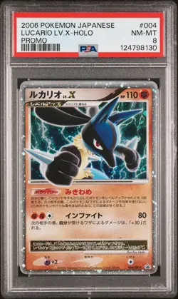 2006 Japanese Pokemon Lucario LV. X Holo Promo #004 Near Mint PSA 8 - Image 1