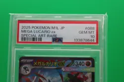 2025 Pokemon Mega Brave JP Lucario ex Special Art Rare #088/063 PSA 10 - Image 2