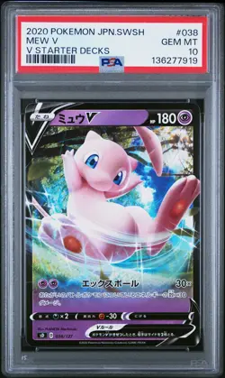 2020 POKEMON JPN SWORD & SHIELD V STARTER DECKS #038 MEW V PSA 10 - Image 1