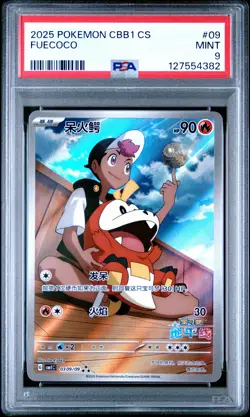 2025 POKEMON SIMPLIFIED CHINESE CBB1 C-GEM PACK VOL 1 #09 FUECOCO PSA 9 - Image 1
