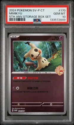 2024 POKEMON TRADITIONAL CHINESE SV-P PROMO #170 MIMIKYU PSA 10 - Image 1