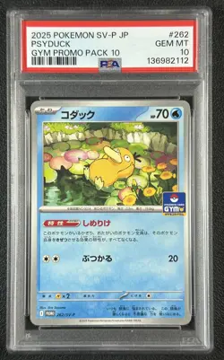 PSYDUCK PSA 10 2025 POKEMON SV BLACK STAR PROMOS JP #262/SV-P GYM PROMO 112 - Image 1