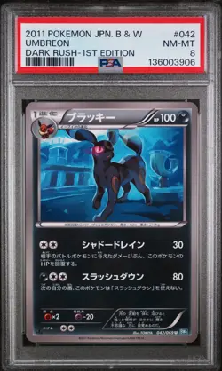 2011 POKEMON JPN B&W DARK RUSH 1ST EDITION #042 UMBREON PSA 8 - Image 1