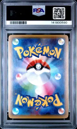 2016 POKEMON JPN XY POKEKYUN COLLECTION 1ST EDITION #015 JIRACHI PSA 9 - Image 2