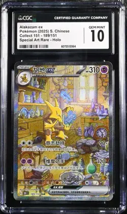 CGC 10 Pokemon Chinese 151C Surprise Alakazam ex 151C-189/151 SAR - Image 1