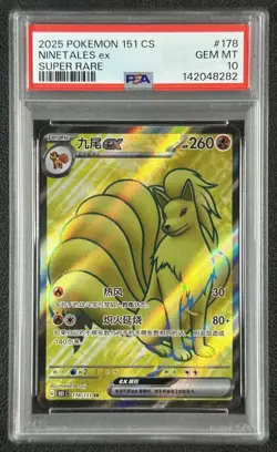 NINETALES EX PSA 10 2025 POKEMON 151 CS #178/151 SUPER RARE SIMPLIFIED CHINESE - Image 1
