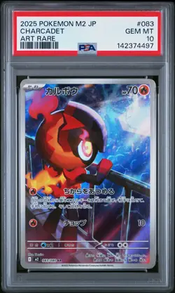 2025 POKEMON JPN M2-INFERNO X ART RARE #083 CHARCADET PSA 10 - Image 1