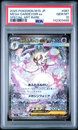 2025 POKEMON JPN M1S-MEGA SYMPHONIA SPECIAL ART RARE MEGA GARDEVOIR EX PSA 10 - Image 1