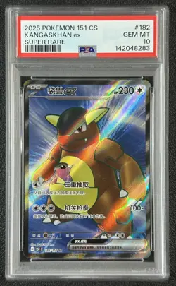 KANGASKHAN EX PSA 10 2025 POKEMON 151 CS #182/151 SUPER RARE SIMPLIFIED CHINESE - Image 1