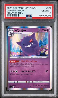 2020 POKEMON JPN SWORD & SHIELD SHINY STAR V #071 GENGAR-HOLO PSA 10 - Image 1