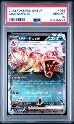 2023 POKEMON JPN SV3-RULER OF THE BLACK FLAME #066 CHARIZARD EX PSA 10 - Image 1