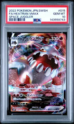 2022 POKEMON JPN SWORD & SHIELD SPACE JUGGLER #015 FULL ART/HEATRAN VMAX PSA 10 - Image 1