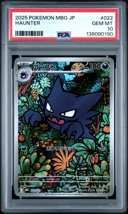 2025 POKEMON JPN MBG-MEGA STARTER SET MEGA GENGAR EX #022 HAUNTER PSA 10 - Image 1