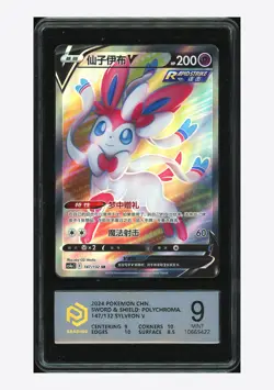 Pokemon PCG 9 Sylveon V SR 2024 147/132 CS4aC S.Chinese - Image 1