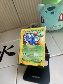 Dark Ivysaur 017/048 Web Series 1st Edition 2001 Pokemon Japanese - Image 2