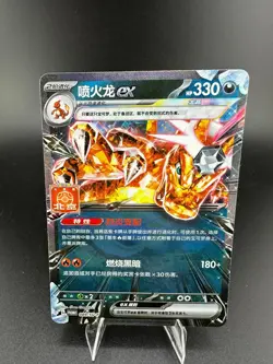 Pokemon TCG S-Chinese Charizard EX 089/SV-P Promo Beijing Masters Gym NOT Sealed - Image 1