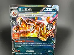 Pokemon TCG S-Chinese Charizard EX 089/SV-P Promo Beijing Masters Gym NOT Sealed - Image 2