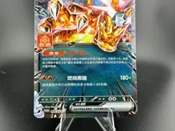 Pokemon TCG S-Chinese Charizard EX 089/SV-P Promo Beijing Masters Gym NOT Sealed - Image 3