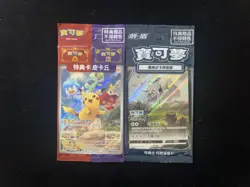 2022 Pokemon T.CHN Pikachu Scarlet & Violet Arceus Promo SV-P Sealed Lot*2 IO86 - Image 1