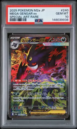 2025 POKEMON JAPANESE MEGA DREAM EX SPECIAL ART RARE #240 MEGA GENGAR EX PSA 10 - Image 1