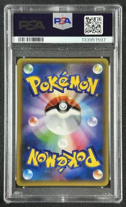 IMAKUNIU PSA 10 2016 POKEMON JAPANESE XY #063/072 STARTER PACK 597 - Image 2
