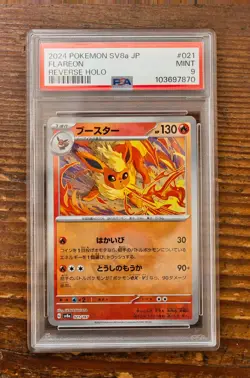PSA 9 Flareon Poke Ball 021/187 sv8a Terastal Festival Japanese Pokemon Card - Image 1