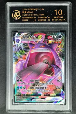 2024 pokemon cards CHN. Gengar VMAX 073/132 RR RPA 10 (SAME AS PSA 10) - Image 1