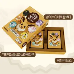 Pokemon Card Point Salad EEVEE Edition / Card Board Game / Only Korean Edition - Image 5